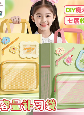 芝士饼干手提补习袋小学生补课包初中生拎书袋作业收纳袋试卷资料袋儿童帆布文件袋女孩书包男透明学习美术袋