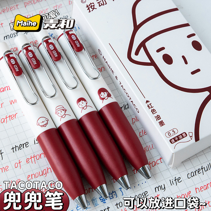 麦和兜兜笔口袋中性笔图片