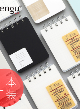 口袋线圈本记事本随身小本子携带方便记账记事本横线网格英语本a7空白活页线环加厚迷你学生用上翻记单词本册