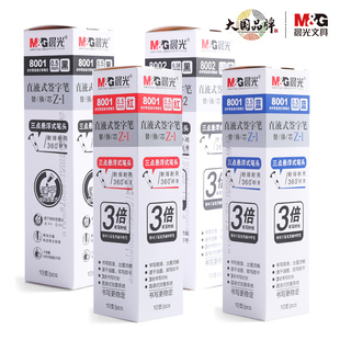 晨光直液式 走珠笔中性笔替换笔芯0.5速干替芯8002刷题黑笔签字笔黑色红蓝色全针管水笔芯0.38 笔芯8001直液式
