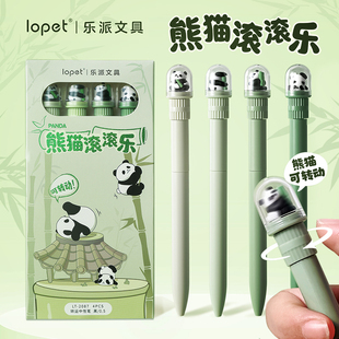 乐派熊猫滚滚乐扭扭笔旋转出芯中性笔ins高颜值学生用考试刷题笔ST笔大容量速干顺滑好写0.5创意中国风黑笔