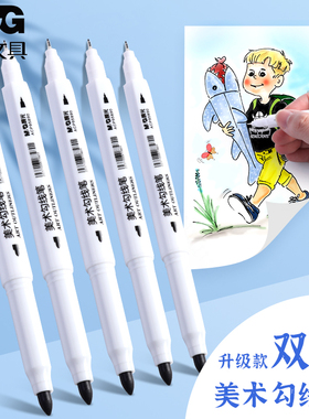 晨光美术勾线笔黑色儿童绘画专用水性双头记号笔细油性小学生手绘画画勾边描线边马克笔批发