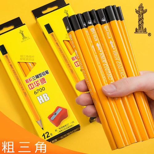 中华牌大三角铅笔儿童用