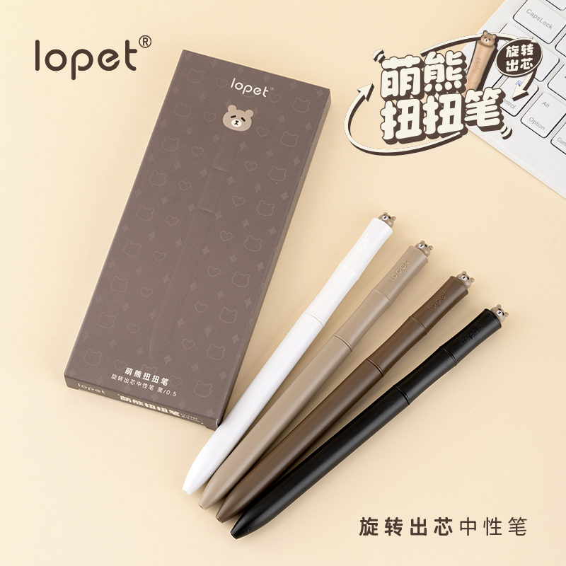 乐派旋转出芯扭扭笔中性笔
