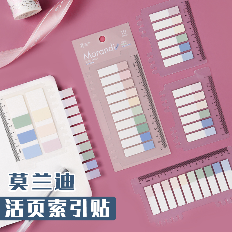 莫兰迪色便利贴标签可爱卡通少女