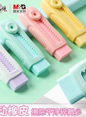 晨光冰淇淋色推动橡皮学生专用推拉式橡皮擦像笔擦儿童小学生考试美术无屑不留痕可爱卡通像皮擦象皮学习用品