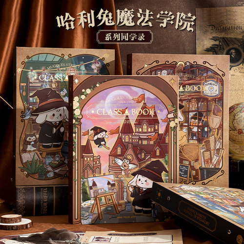 【高颜值魔法学院同学录】