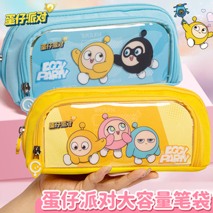 蛋仔派对大容量笔袋正版授权高颜值笔袋小学生2026年ins风超火男女文具盒文具袋笔盒初中生铅笔袋儿童款防水