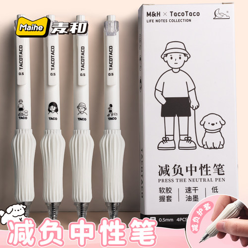 TacoTaco减负笔ST笔头