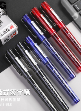 晨光文具经典系列直液式走珠笔全针管中性笔0.5mm办公签字笔学生水笔黑色大容量刷题考试笔碳素黑速干笔41801