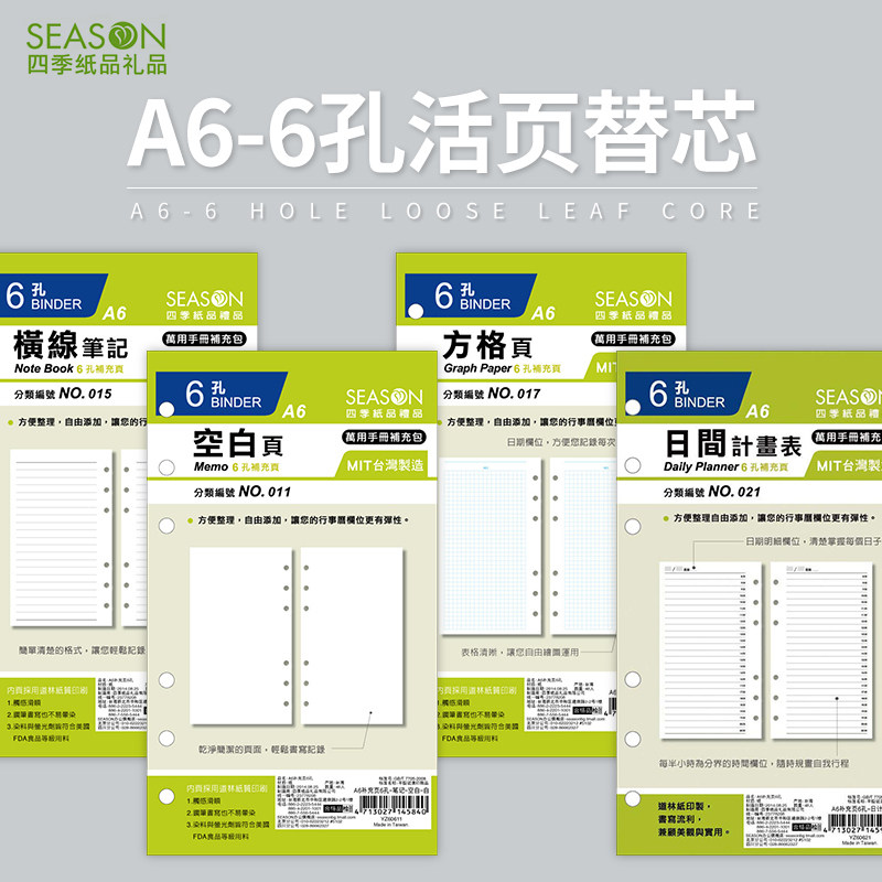 台湾生产 165*95mm 48页