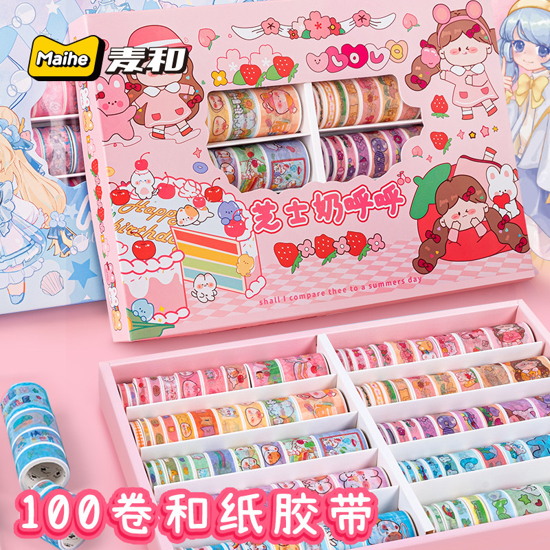 100卷手帐胶带和手账贴纸胶卷套装彩色便宜儿童可爱卡通粘手帐本,文具电教/文化用品/商务用品,和纸胶带,淘宝优惠券,粉丝福利购,淘宝优惠卷