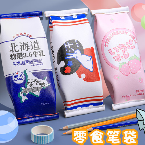 高颜值大容量便携网红零食笔袋