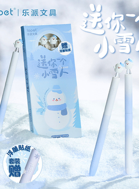 lopet乐派雪人扭扭笔旋转中性笔ins风高颜值学生用刷题ST头速干黑笔顺滑好写转转笔小学生中性笔签字笔可爱萌