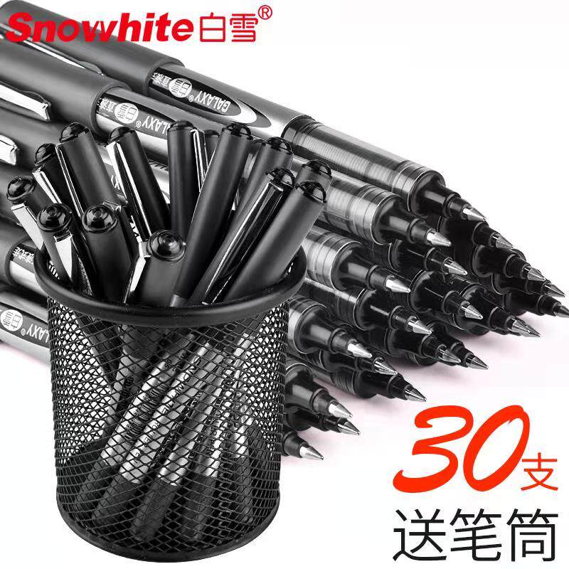 白雪直液式走珠笔中性笔黑色0.5全针管水笔学生用子弹头碳素签字笔黑笔考试用直液笔蓝红文具用品批发巨能写