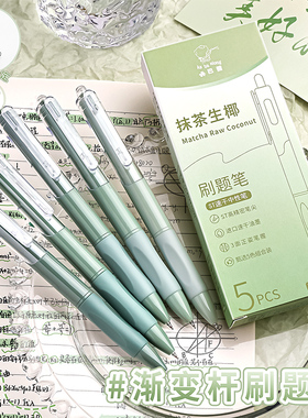 刷题笔专用高颜值速干按动中性笔ins日系ST笔学生用考试笔顺滑0.5笔芯黑色水性签字笔水笔碳素文具黑笔圆珠笔
