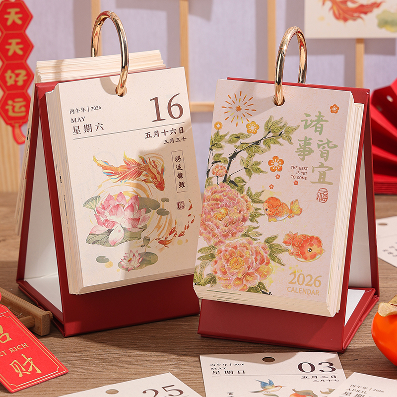 2026年金鲤呈祥单向历