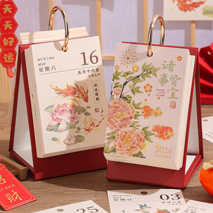 2026年金鲤呈祥单向历每日一撕单向日历锦鲤日历创意台历办公室桌面摆件高考打卡倒计时中国风新年月历可定制