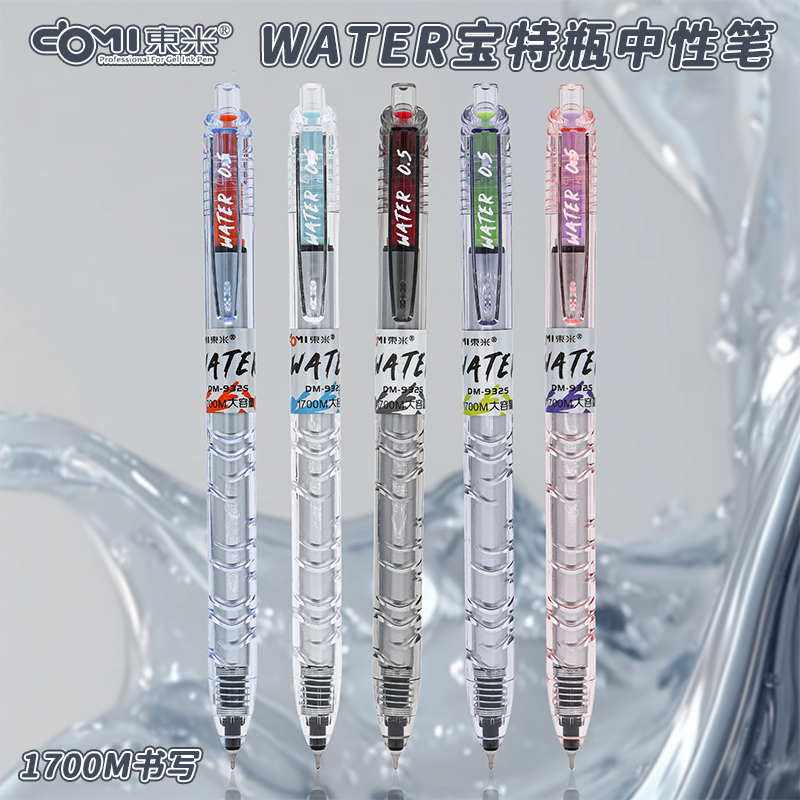 东米新款宝特瓶中性笔