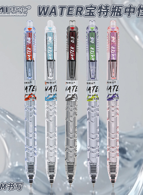 东米中性笔新款宝特瓶DM-932S按动大容量1700米学生用考试刷题笔0.5mmCS笔尖高颜值黑科技网红女生速干黑色笔