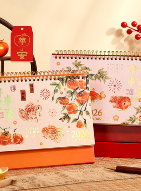 2026年金鲤呈祥台历新款日历中国风办公室桌面摆件新年锦鲤月历中考高考倒计时提醒牌日程计划表打卡可定制