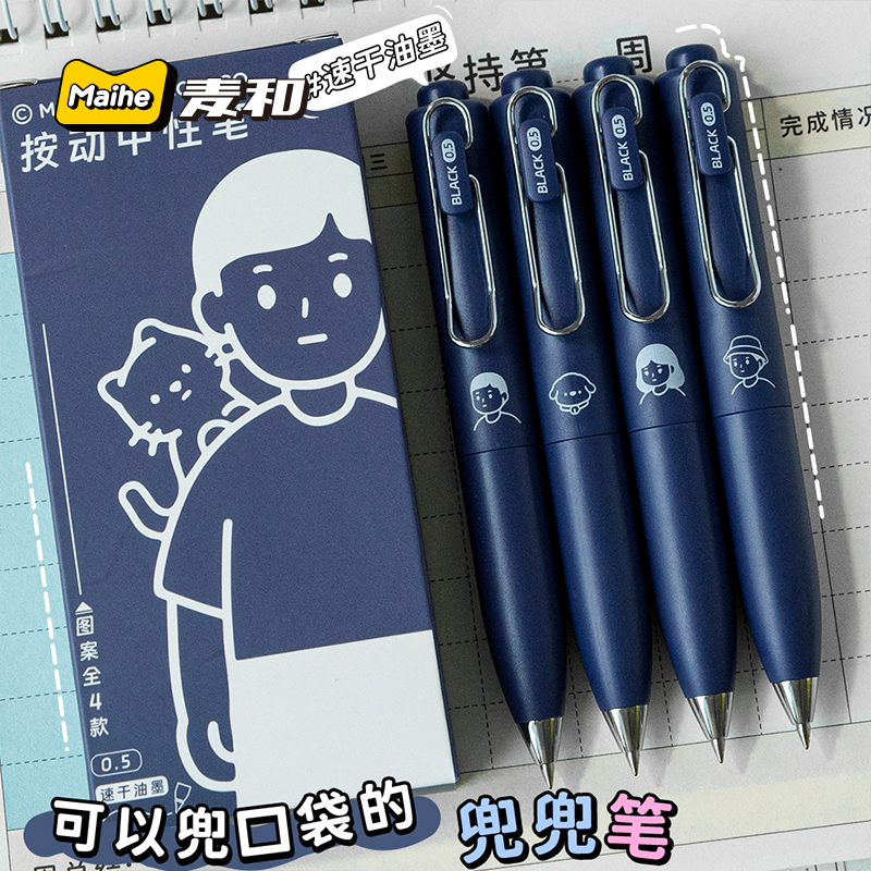 麦和TACOTACO速干兜兜笔