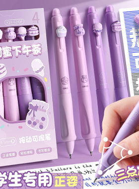 甜蜜下午茶可擦笔小学生专用正姿热敏按动中性笔高颜值魔力擦蓝色刷题笔晶蓝圆珠三年级复写笔魔易擦黑色水笔