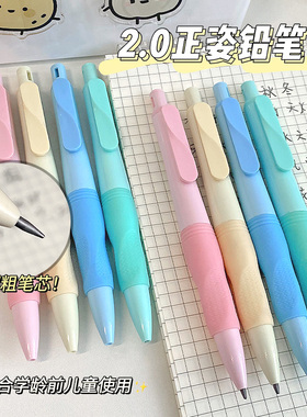 海豚正姿自动铅笔学生一年级2.0高颜值ins风2b铅笔不易断铅幼儿园自动笔初学者铅芯自带削笔刀胖胖铅笔
