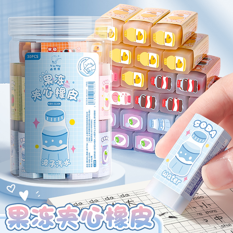 咔巴熊夹心果冻橡皮擦