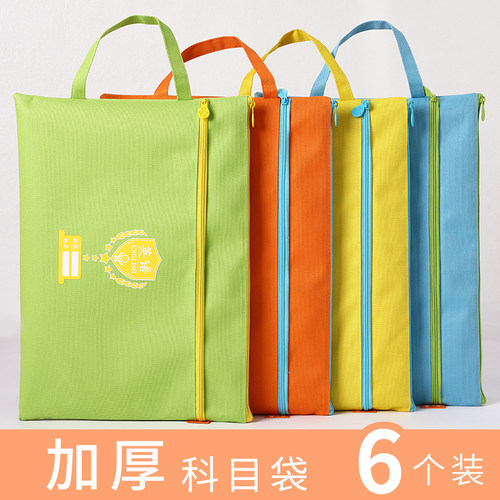 科目分类文件袋拉链a4帆布大容量