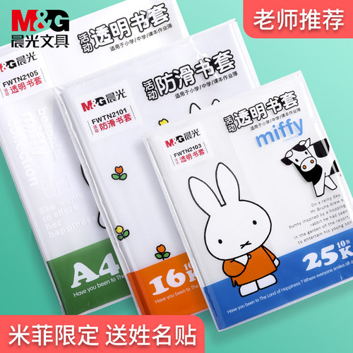 米菲限定