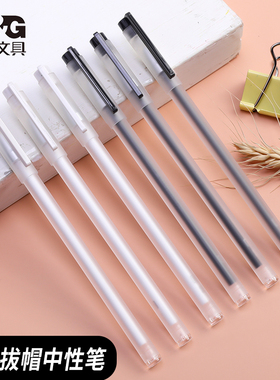 晨光本味A3707中性笔0.35mm全针管水笔简约磨砂签字笔考试用笔本味中性笔无印风学生考试用水笔无印风良品
