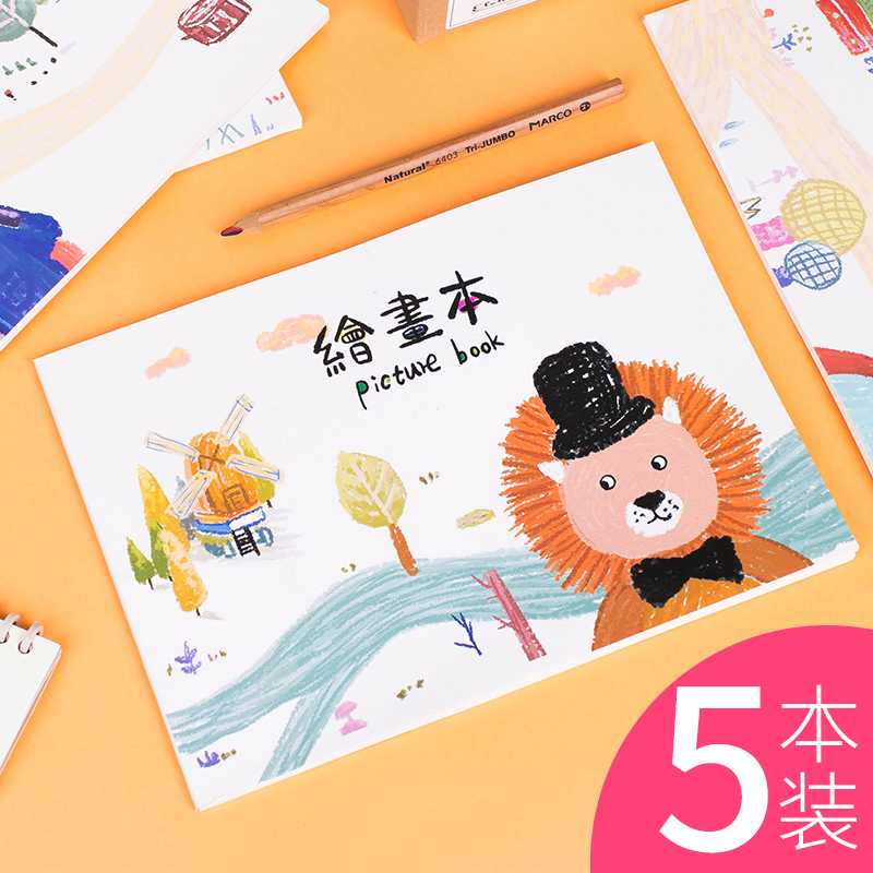 玛丽a4图画小学生幼儿园空白