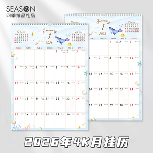 SEASON台湾四季2026年4K月挂历年历台历日历月历桌历记事计划本内地节假日安排附银色铁制挂勾可直接壁挂