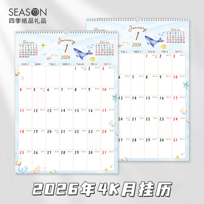 台湾四季2026年4K月挂历