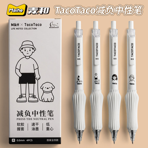 TacoTaco联名减负按动笔