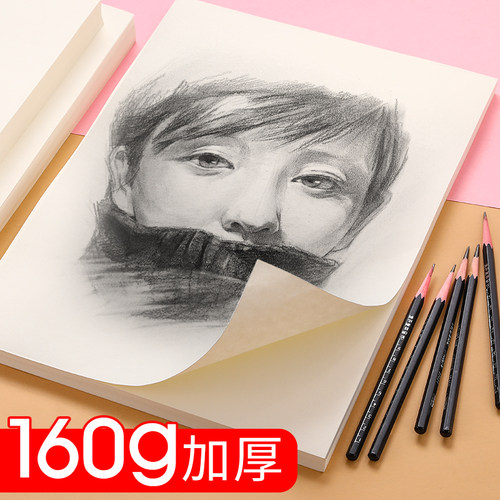 玛丽素描纸水粉纸8K速写纸A4彩铅绘画本八开初学者4K加厚铅画纸画画手绘专用批发16K小学生用儿童美术空白纸