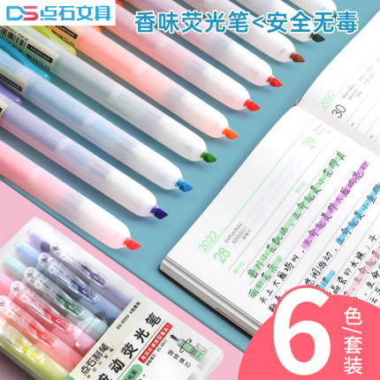 点石荧光色笔学生用做笔记专用彩色记号笔淡色复古色莫兰迪色系手账笔套装易手控按动式莹光记重点标记笔805S