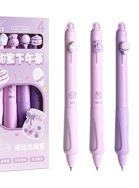 【甜蜜下午茶可擦笔】