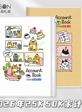 台湾四季2026年家计簿25k/50k家庭收支花销账本 A5帐务本女随身财务规划明细账懒人理财本现金日记账本手账本