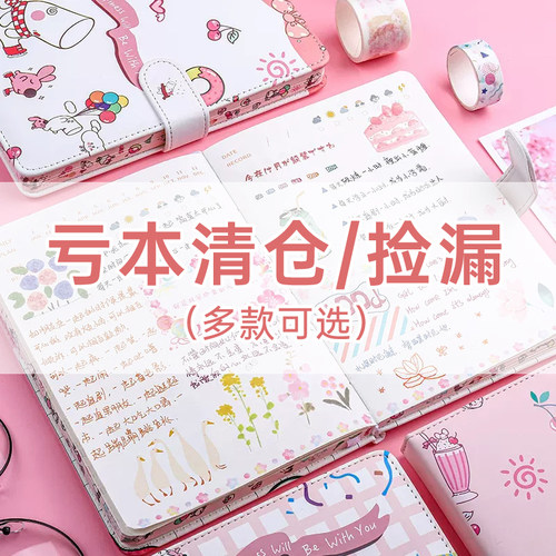 【高颜值ins风手账本】