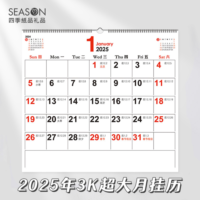 SEASON台湾四季2025年超大月挂历年历台历日历月历桌历记事计划本