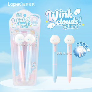乐派发光云朵中性笔会发光笔扭扭笔中性笔创意可爱高颜值学生作业考试笔记刷题速干黑色ST笔尖0.5带灯发光笔