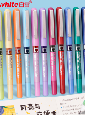 白雪PVN-159彩色直液式走珠笔0.38mm中性笔极细直液式签字笔学生用中性笔多色手账笔套装手绘专用笔彩色水笔
