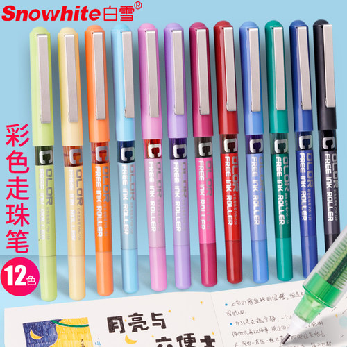 【白雪159彩色直液式走珠笔】