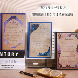 航行漫记A5圆背硬抄本手账本文艺精致笔记本本子简约复古加厚大学生日记本本子摘抄记事本创意横线笔记本子