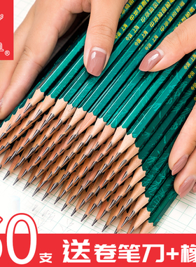 中华牌HB铅笔2H小学生专用2B素描3B绘图比4B官方6B无毒8B考试3H6H绘画套装一年级儿童画画