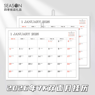SEASON台湾四季2026年7K双面月挂历年历台历日历月历桌历记事计划本2026年1-12月格子大好书写内地节假日安排