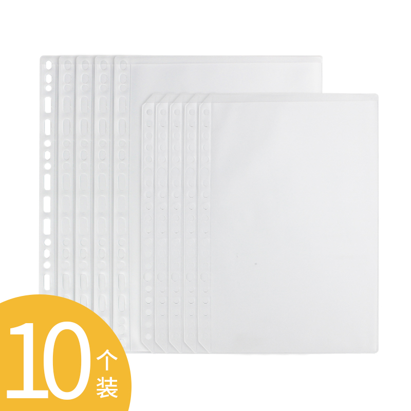 B5透明文件袋通用型活页打孔保存