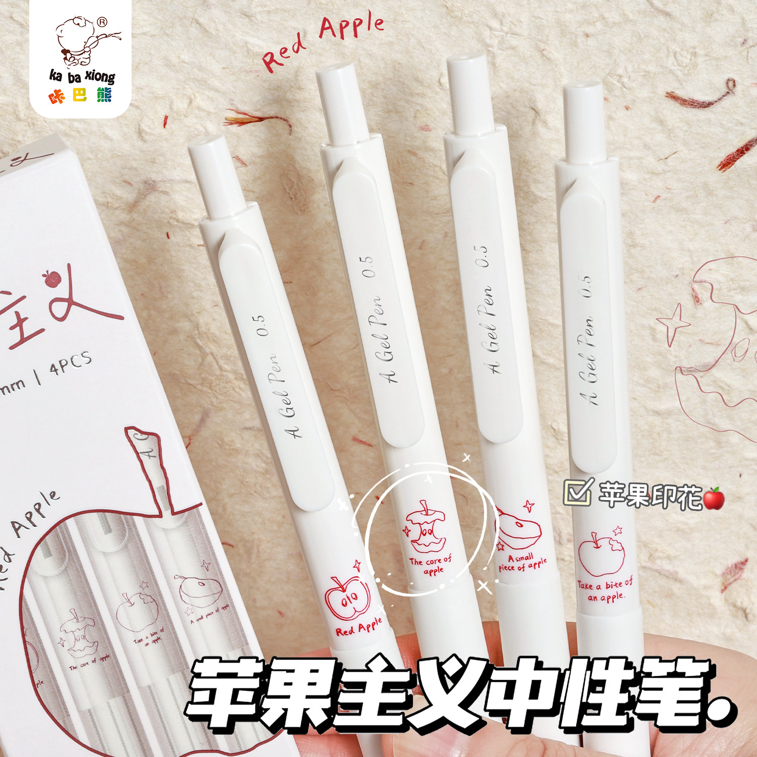 苹果主义按动中性笔高颜值刷题笔速干顺滑黑笔ins风小清新双珠CS头学生用考试笔黑色水笔初中圆珠笔签字笔芯